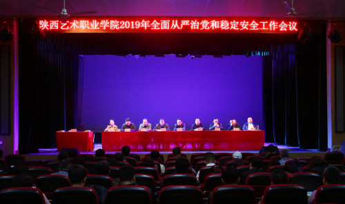 会议现场
